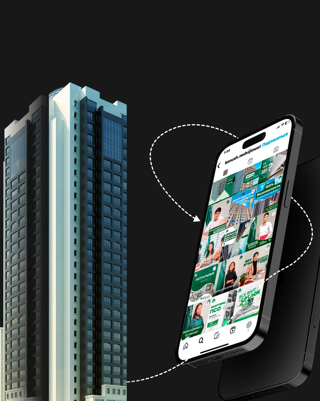 Разработали стратегию таргетированной рекламы, направленную на привлечение лидов и их дальнейший прогрев.
Вели имиджевый Instagram-аккаунт, повышая доверие к бренду и стимулируя органический рост аудитории.
Создали контент в TikTok, который помог конвертировать охваты в реальные заявки.