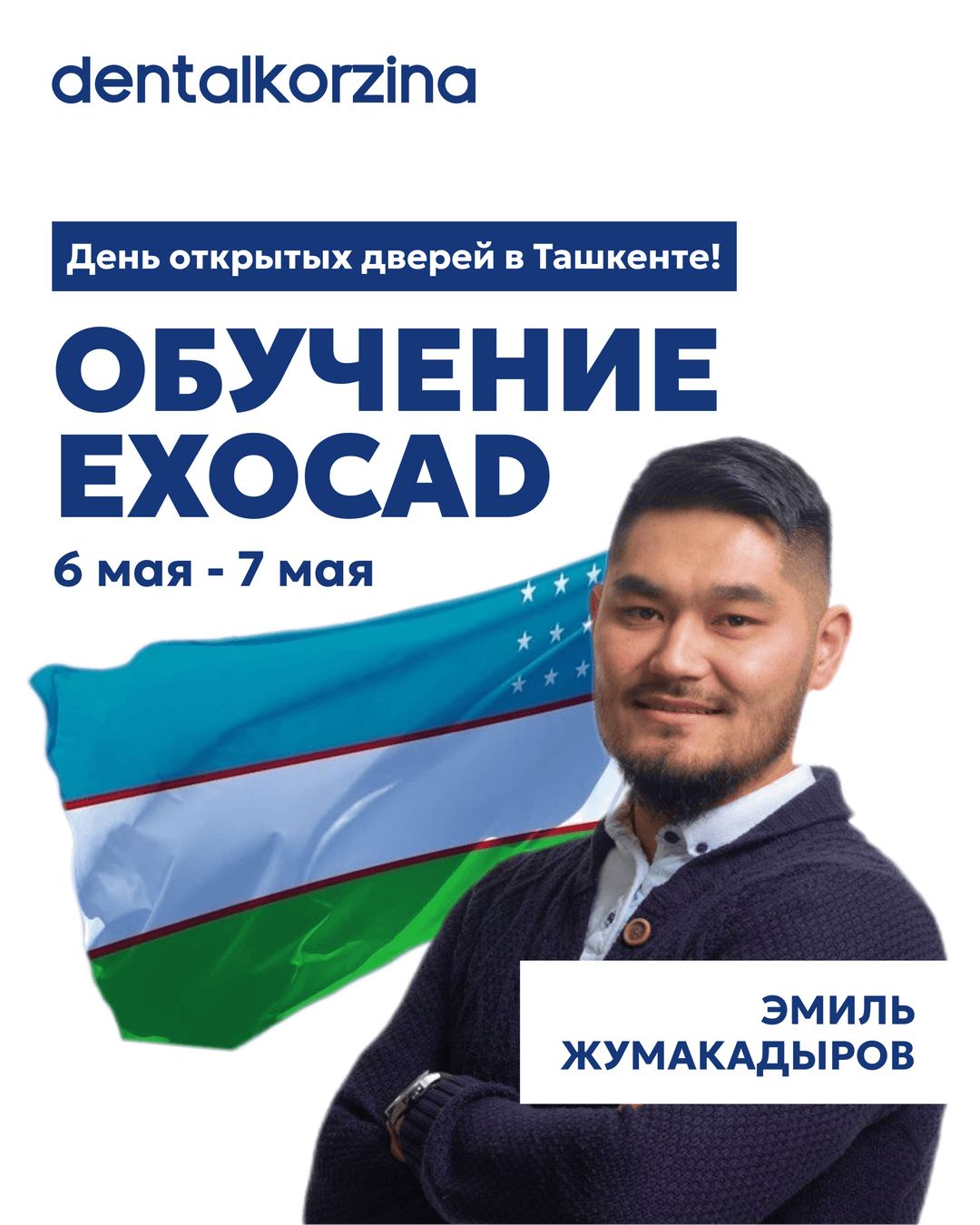 Разработали фирменные блокноты, сертификаты и приглашения для обучения на базе Dental Korzina.