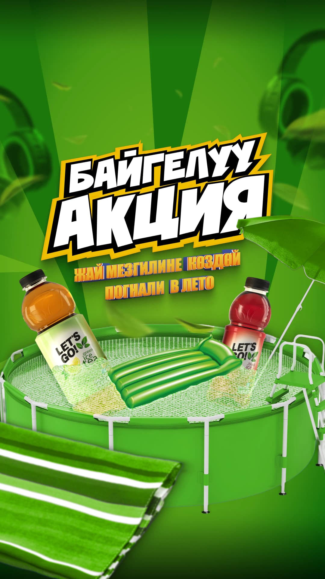 Организовали съемку, которая охватила аудиторию в регионах, и собрали 50K просмотров.