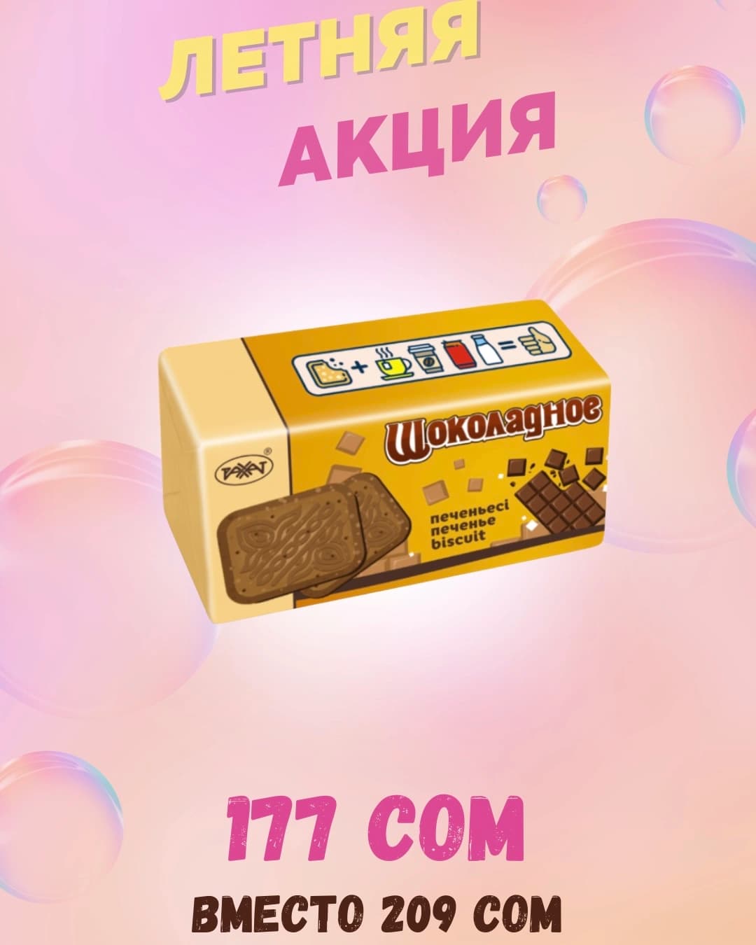 Ввели новый формат сторис с ассортиментом магазина и скидками