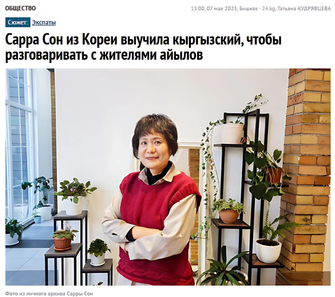 Создали инфоповод, который привлек внимание аудитории и СМИ. История о Сарре Сон разошлась по соцсетям и вызвала обсуждения.