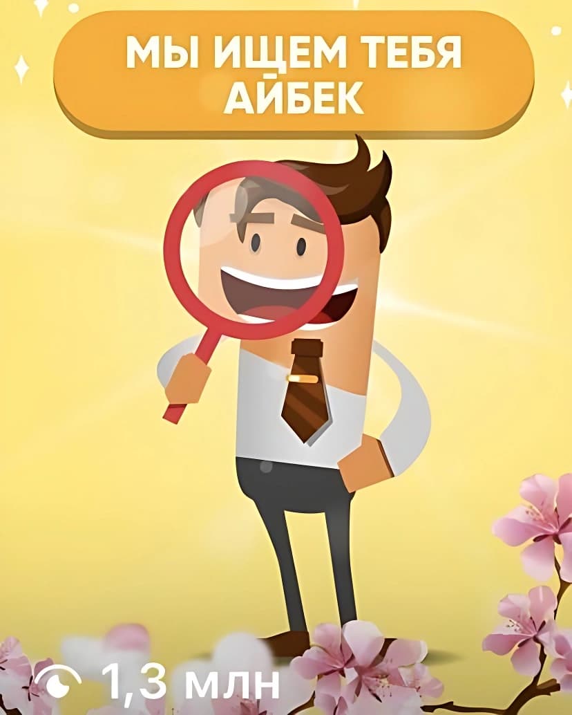 Обнаружили контеную связку, которая дает органически большие просмотры